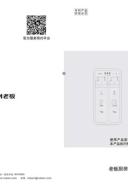 robam 老板电器PRU400-JV331